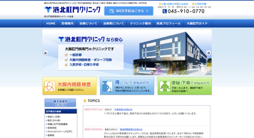 いつ医師に連絡すべきか