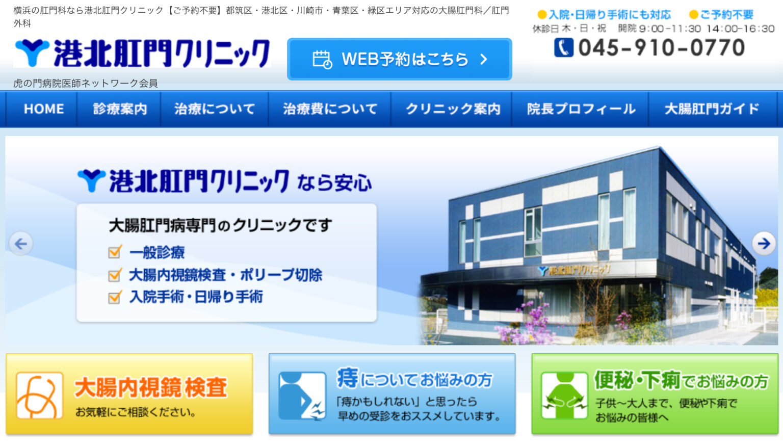 大腸内視鏡検査がどのように痛みや不快感を感じるか